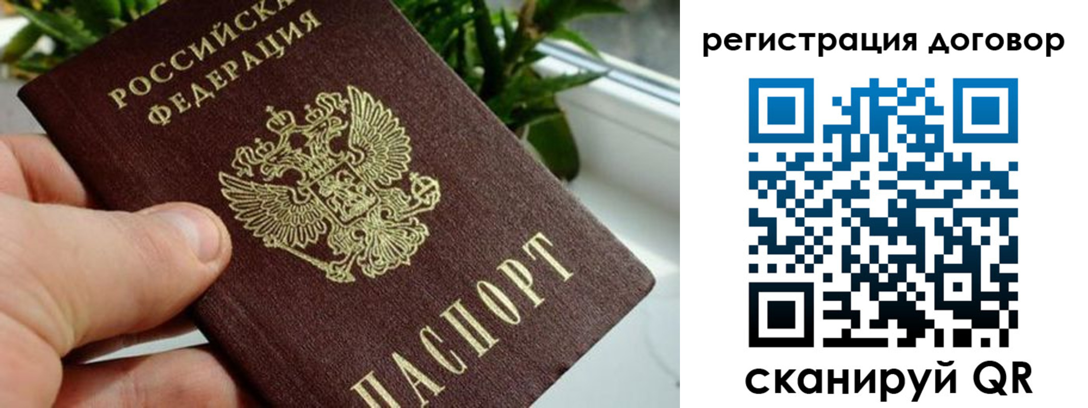 прописка ребенка в Кодинске