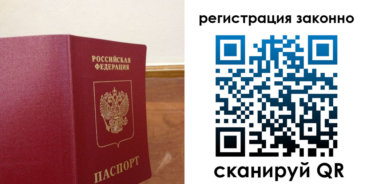 временная регистрация гарантия в Кодинске