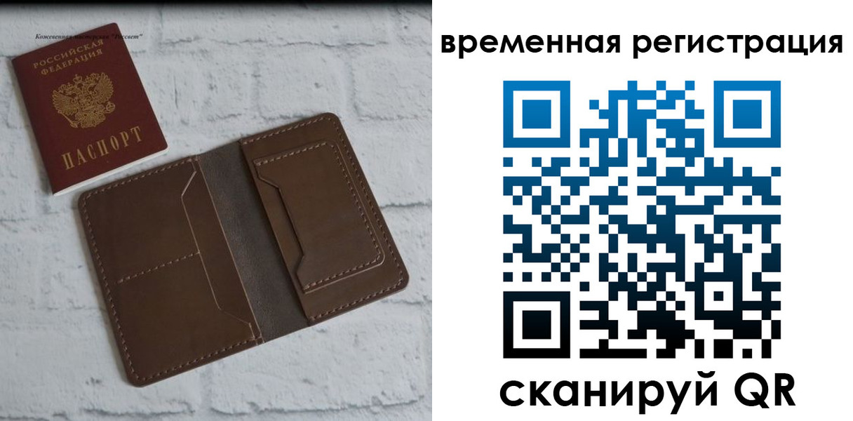 прописка гарантия в Кодинске