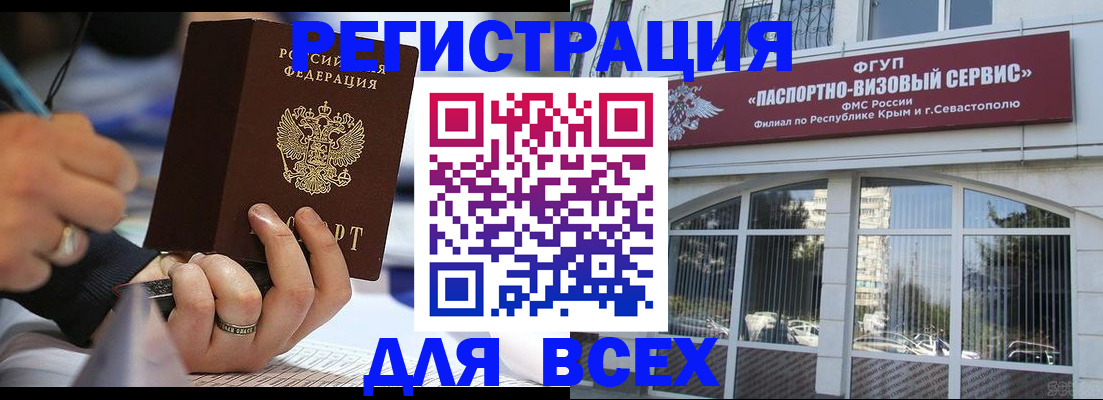 временная регистрация в квартире в Кодинске
