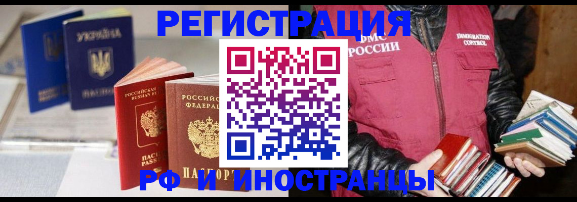 временная регистрация законно в Кодинске